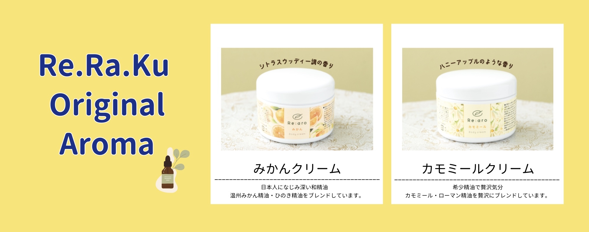 リラクグループ、公式ECサイト「Re.Ra.Ku HOME（リラク ホーム）」を